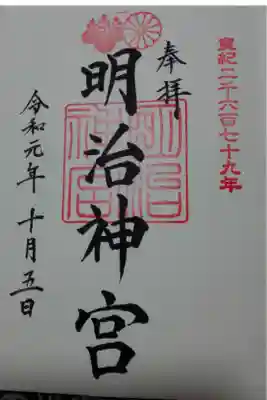 子供の頃は何度かお参りしましたが…
秋晴れで清々しい風が心地よい日よりの参拝となりました。