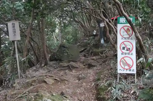 御岩神社(茨城県)