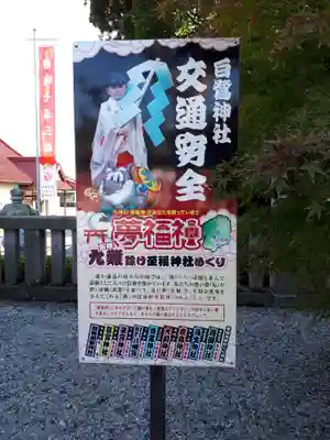 白鷺神社のその他建物
