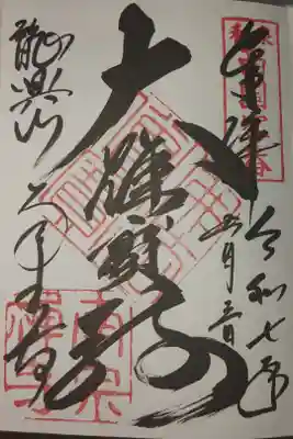 とうじ、しょうまと。堺の家に前日に泊まり、翌日ここに寄って帰宅。近くの喫茶店が美味しかった。