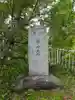 真山の万体仏(秋田県)