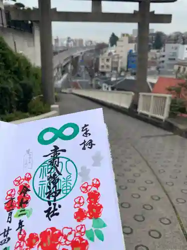 赤羽八幡神社の御朱印