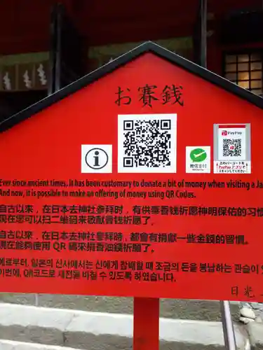 日光二荒山神社のその他建物