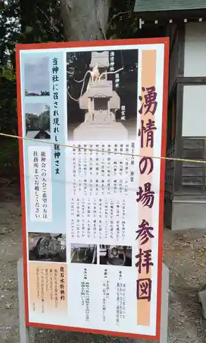 三嶋神社(北海道)