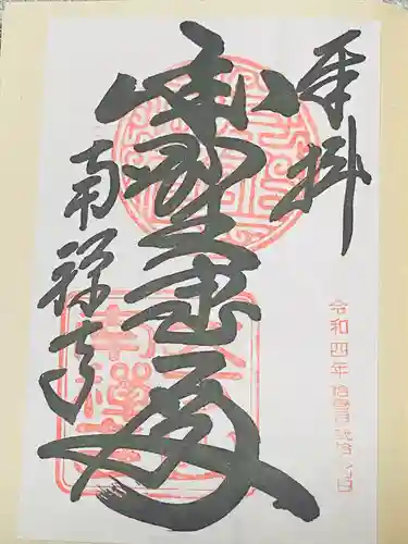 南禅寺(京都府)