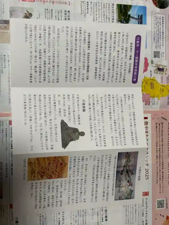 大雲寺(岩倉観音)の{uncategorized: "未分類", other: "その他", undefined: "問題あり", building: "その他建物", grave: "お墓", sacred_gate: "鳥居", guardian: "狛犬", statue: "像", buddha: "仏像", history: "歴史", nature: "自然", garden: "庭園", animal: "動物", pagoda: "塔", temizu: "手水舎", mountain_gate: "山門・神門", sanctuary: "本殿・本堂", subordinate: "末社・摂社", art: "芸術", scenery: "景色", jizo: "地蔵", ema: "絵馬", goshuin: "御朱印", omikuji: "おみくじ", items: "授与品その他", amulet: "お守り", goshuincho: "御朱印帳", eats: "食事", festival: "お祭り", votive_dance: "神楽", shichigosan: "七五三参", wedding: "結婚式", experience: "体験その他", initially: "初詣", around: "周辺", anti_infection: "感染症対策"}