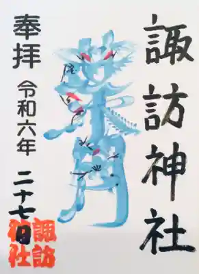 諏訪神社(東京都)