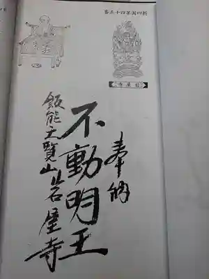 これは、瑞穂町の開山所にあると奥多摩八十八の案内にあるので押さない。