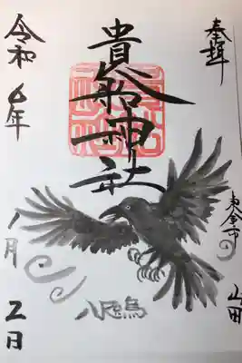 貴船神社(千葉県)