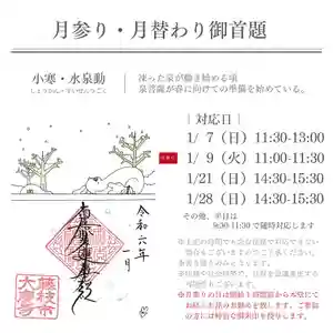 大慶寺(静岡県)(2023年12月28日(木) 13時50分28秒投稿)