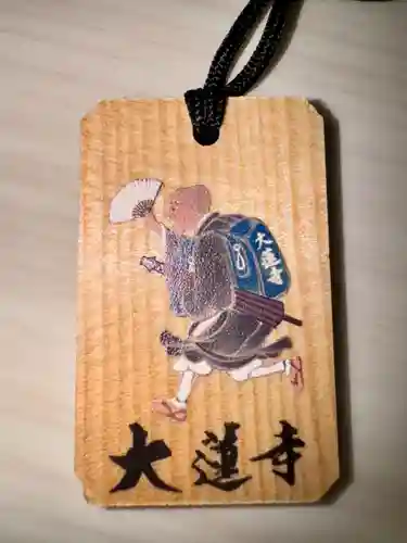 大蓮寺(京都府)