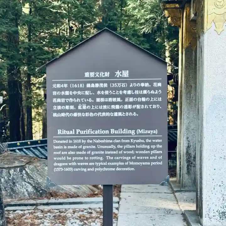 日光東照宮(栃木県)