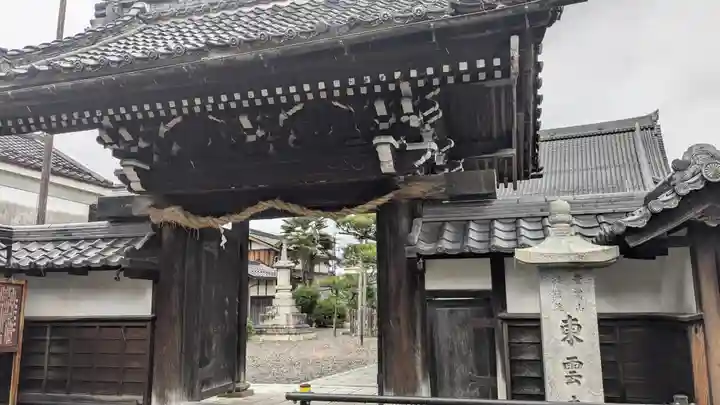 東雲寺(滋賀県)