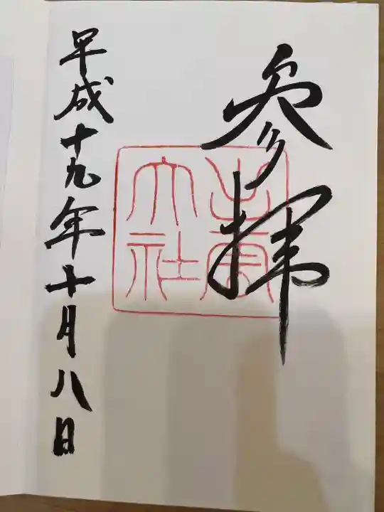 出雲大社(島根県)