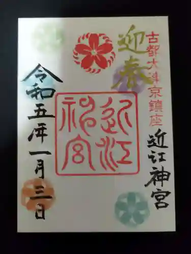 近江神宮(滋賀県)