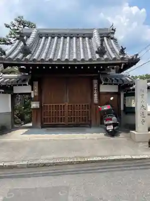 大通寺の山門・神門