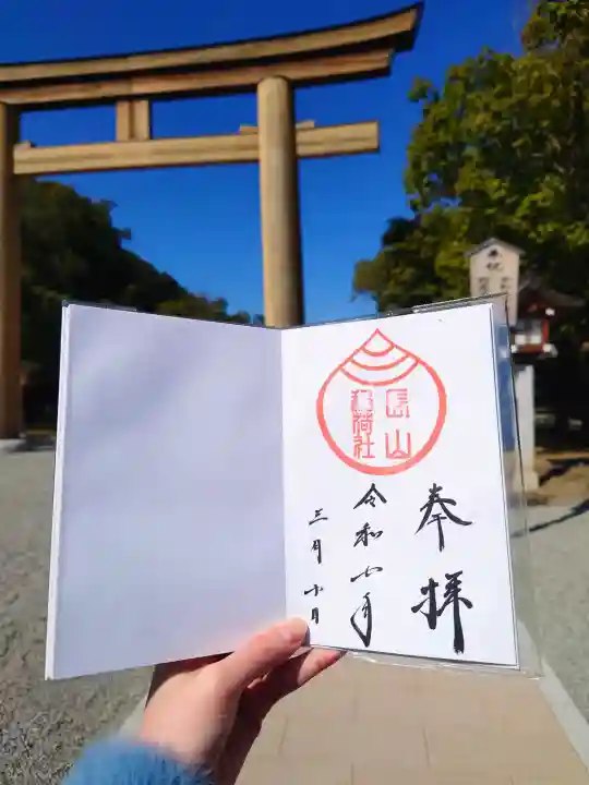 長山稲荷社(橿原神宮末社)の御朱印