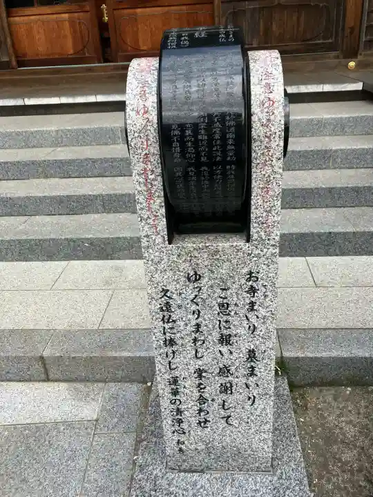 妙長寺(神奈川県)