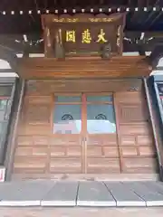 慈眼寺(東京都)