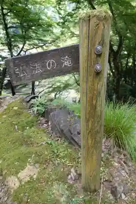 金剛院のその他建物