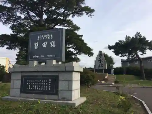 長沼神社のその他建物