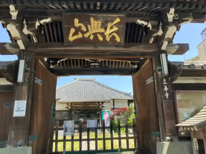 立善寺の{uncategorized: "未分類", other: "その他", undefined: "問題あり", building: "その他建物", grave: "お墓", sacred_gate: "鳥居", guardian: "狛犬", statue: "像", buddha: "仏像", history: "歴史", nature: "自然", garden: "庭園", animal: "動物", pagoda: "塔", temizu: "手水舎", mountain_gate: "山門・神門", sanctuary: "本殿・本堂", subordinate: "末社・摂社", art: "芸術", scenery: "景色", jizo: "地蔵", ema: "絵馬", goshuin: "御朱印", omikuji: "おみくじ", items: "授与品その他", amulet: "お守り", goshuincho: "御朱印帳", eats: "食事", festival: "お祭り", votive_dance: "神楽", shichigosan: "七五三参", wedding: "結婚式", experience: "体験その他", initially: "初詣", around: "周辺", anti_infection: "感染症対策"}