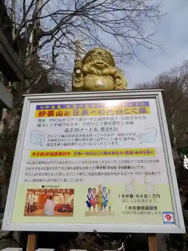 中之嶽神社のその他建物