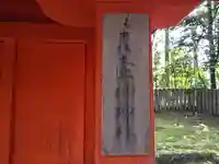 壺神神社 (春日大社末社)(奈良県)