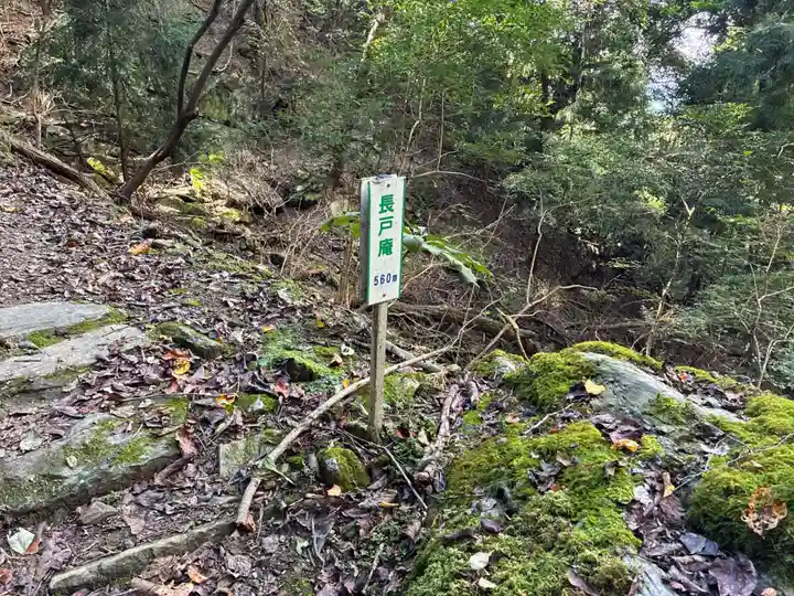 長戸庵(徳島県)