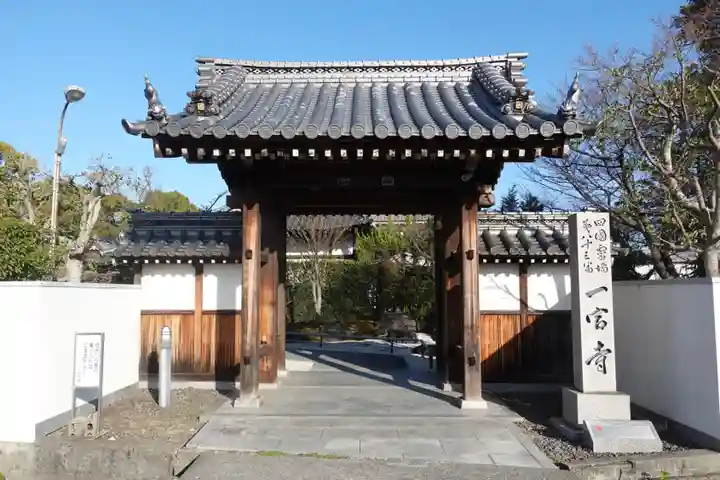 一宮寺(香川県)