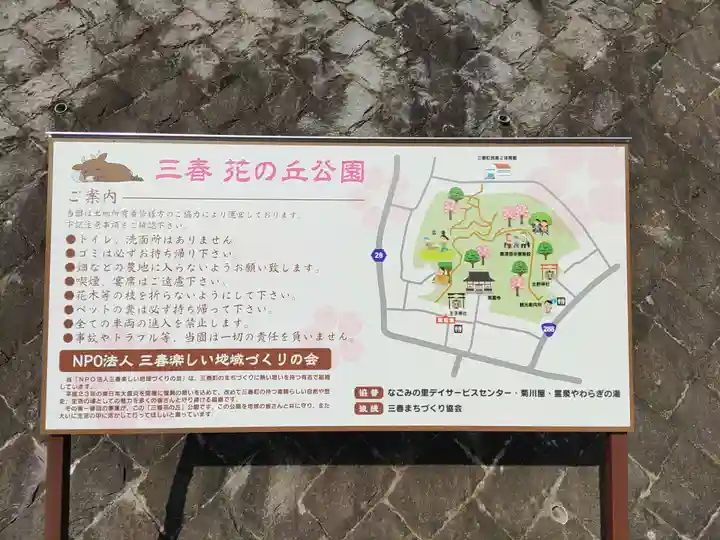 王子神社(福島県)