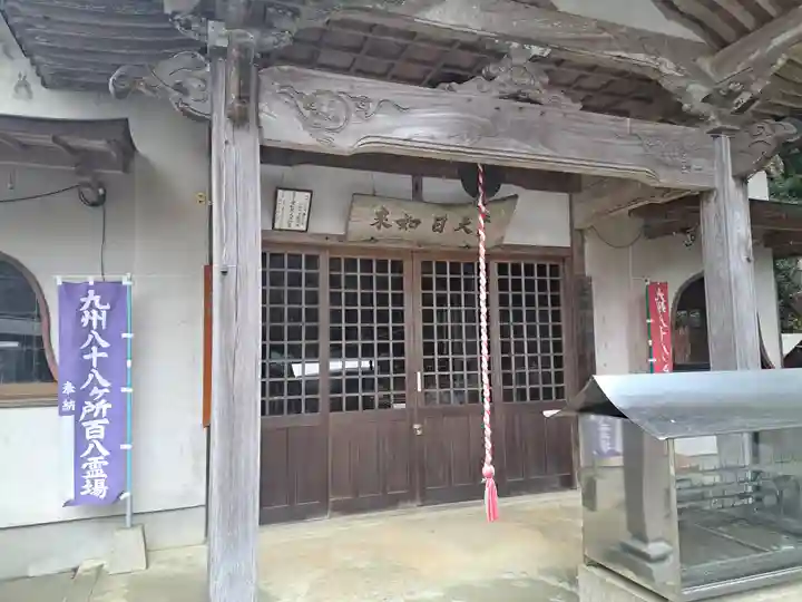 金剛頂院(福岡県)