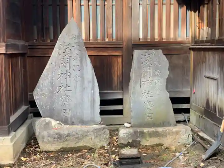 甲斐國一宮 浅間神社のその他建物