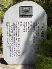 宮處八幡宮(香川県)