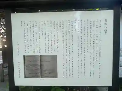 葛飾八幡宮(千葉県)