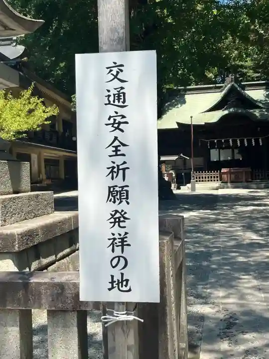 谷保天満宮(東京都)