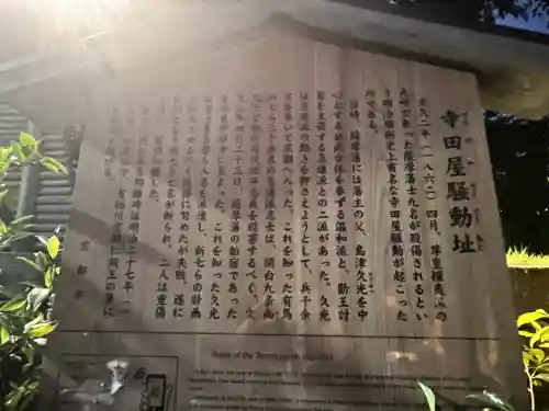 お登勢明神の{uncategorized: "未分類", other: "その他", undefined: "問題あり", building: "その他建物", grave: "お墓", sacred_gate: "鳥居", guardian: "狛犬", statue: "像", buddha: "仏像", history: "歴史", nature: "自然", garden: "庭園", animal: "動物", pagoda: "塔", temizu: "手水舎", mountain_gate: "山門・神門", sanctuary: "本殿・本堂", subordinate: "末社・摂社", art: "芸術", scenery: "景色", jizo: "地蔵", ema: "絵馬", goshuin: "御朱印", omikuji: "おみくじ", items: "授与品その他", amulet: "お守り", goshuincho: "御朱印帳", eats: "食事", festival: "お祭り", votive_dance: "神楽", shichigosan: "七五三参", wedding: "結婚式", experience: "体験その他", initially: "初詣", around: "周辺", anti_infection: "感染症対策"}
