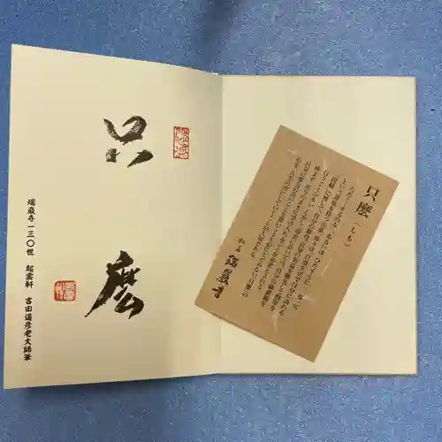 瑞巌寺(宮城県)