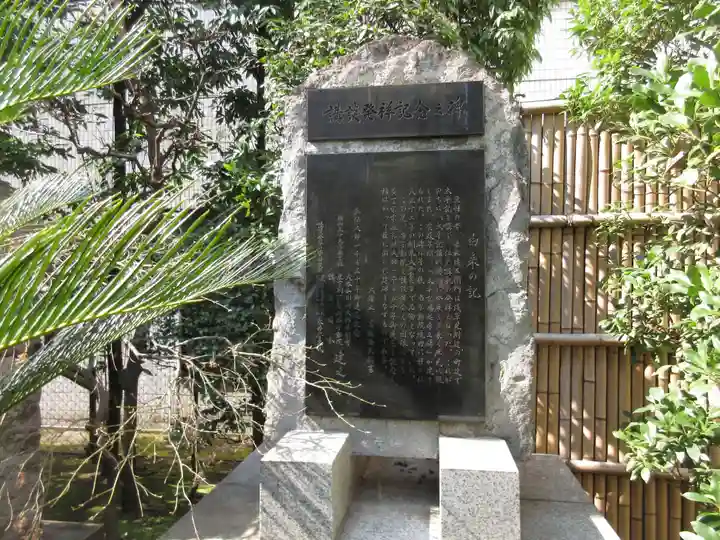 薬研堀不動院(川崎大師東京別院)のその他建物