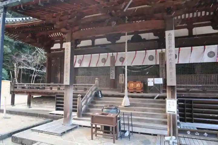 霊山寺の本殿・本堂