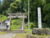磐座神社(福井県)