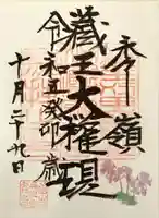 刈田嶺神社(奥宮)(宮城県)