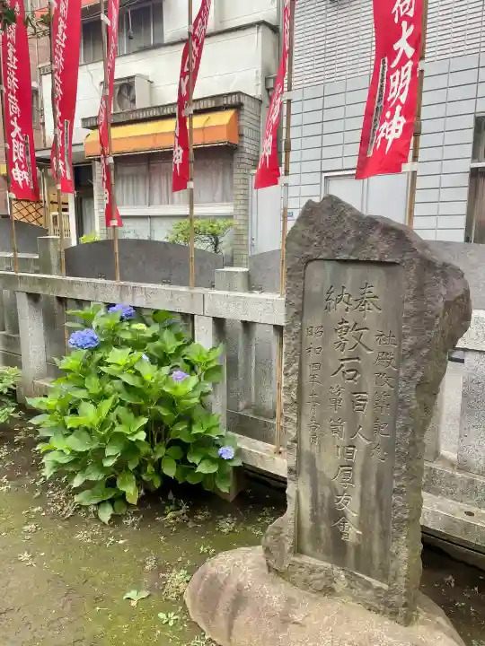 皆中稲荷神社(東京都)
