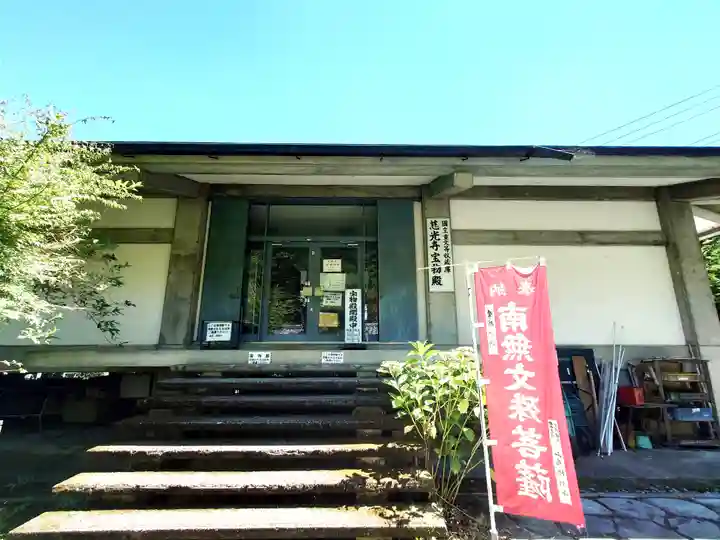 慈光寺(埼玉県)