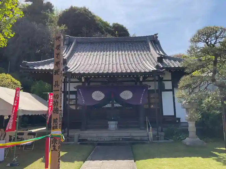 大聖院(東観寺)(神奈川県)