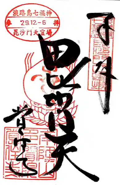 覚住寺(兵庫県)