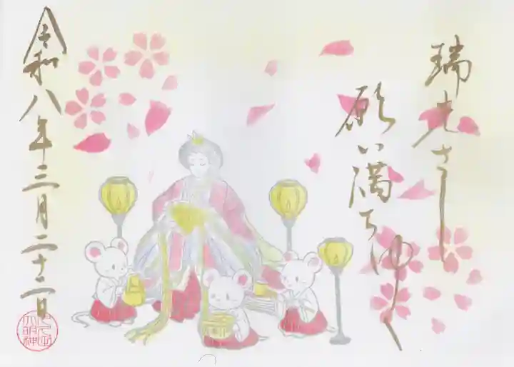 菊田神社(千葉県)