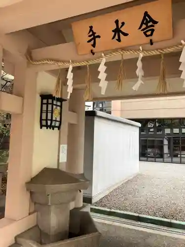 坐摩神社の手水