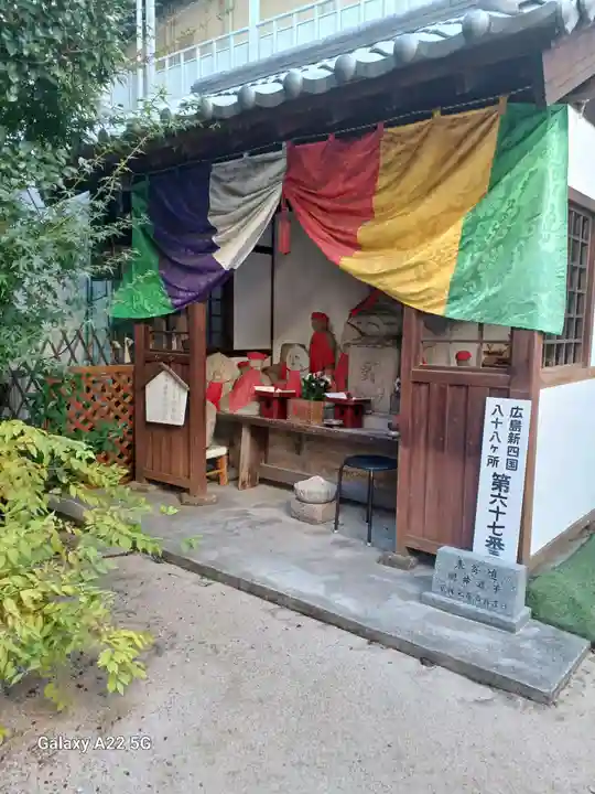 延命院(広島県)