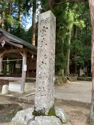 室生龍穴神社のその他建物